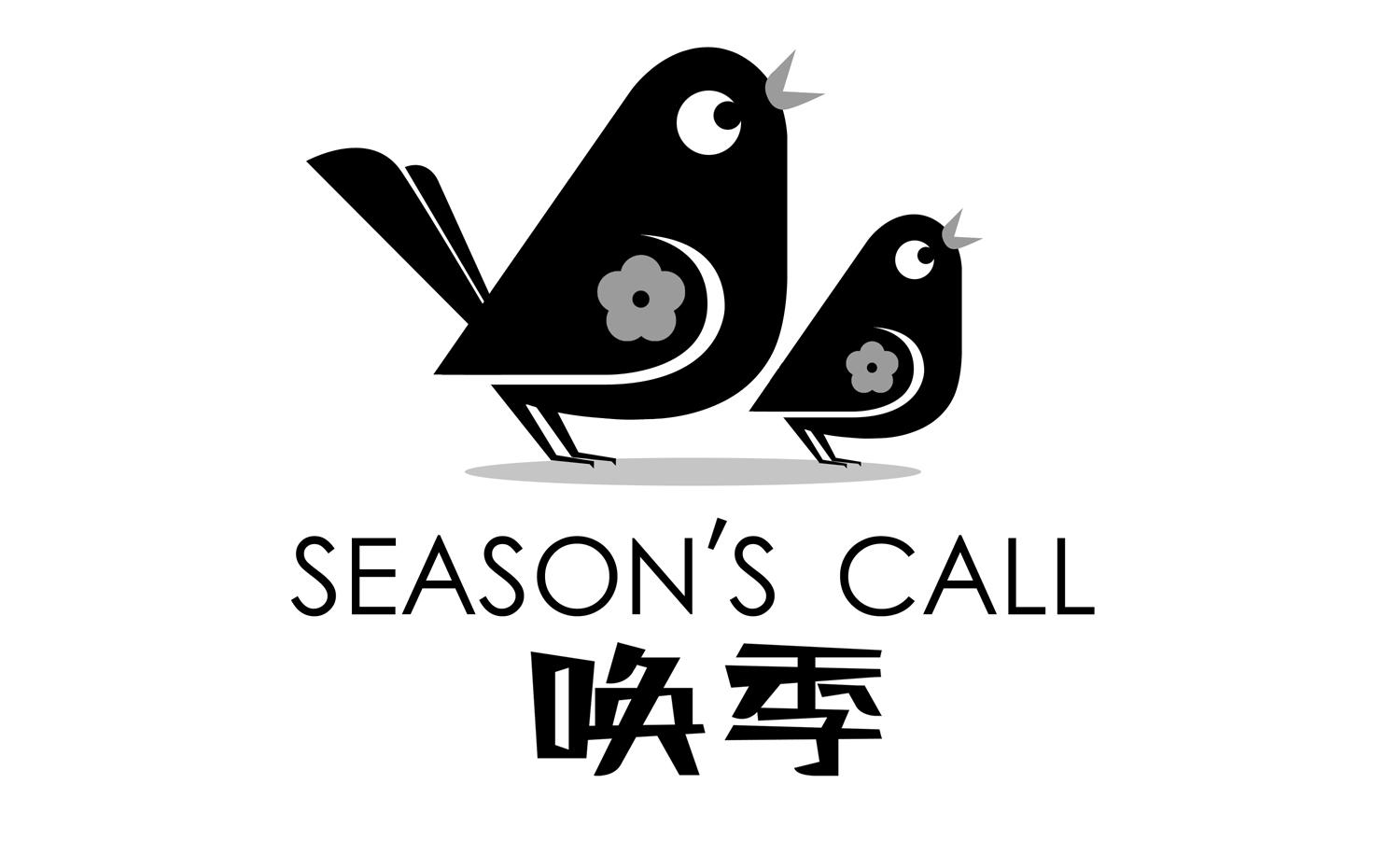 唤季 SEASON'S CALL
