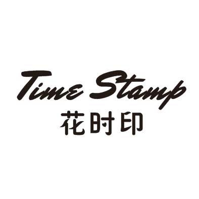 花時印 TIME STAMP