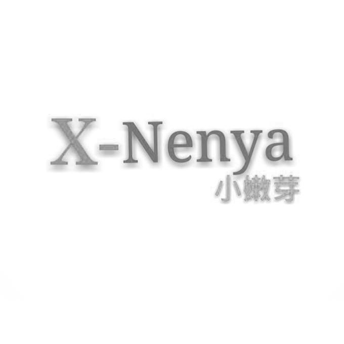 小嫩芽  X-NENYA