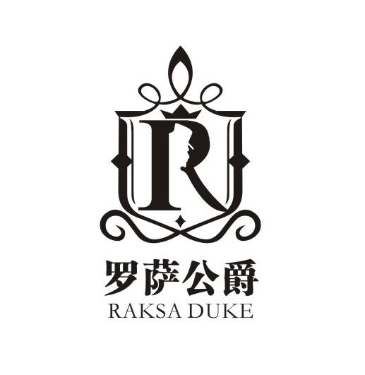 罗萨公爵 r raksa duke