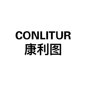 康利图 CONLITUR