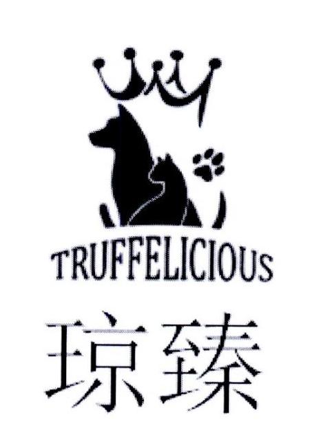 琼臻 TRUFFELICIOUS