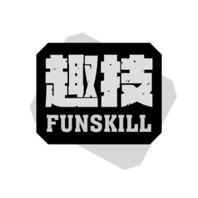 趣技 FUNSKILL