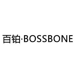 百铂 BOSSBONE