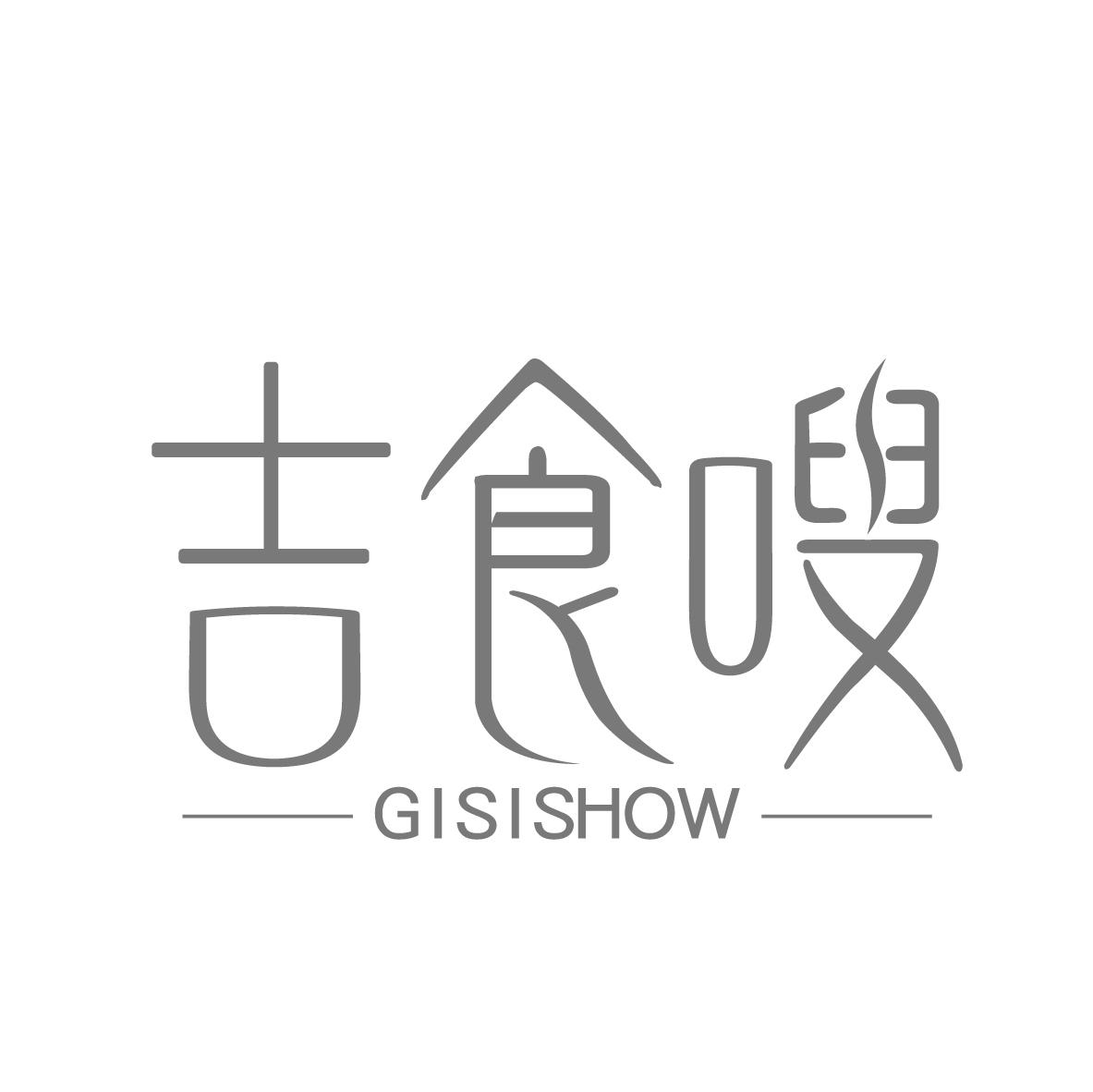 吉食嗖 gisishow