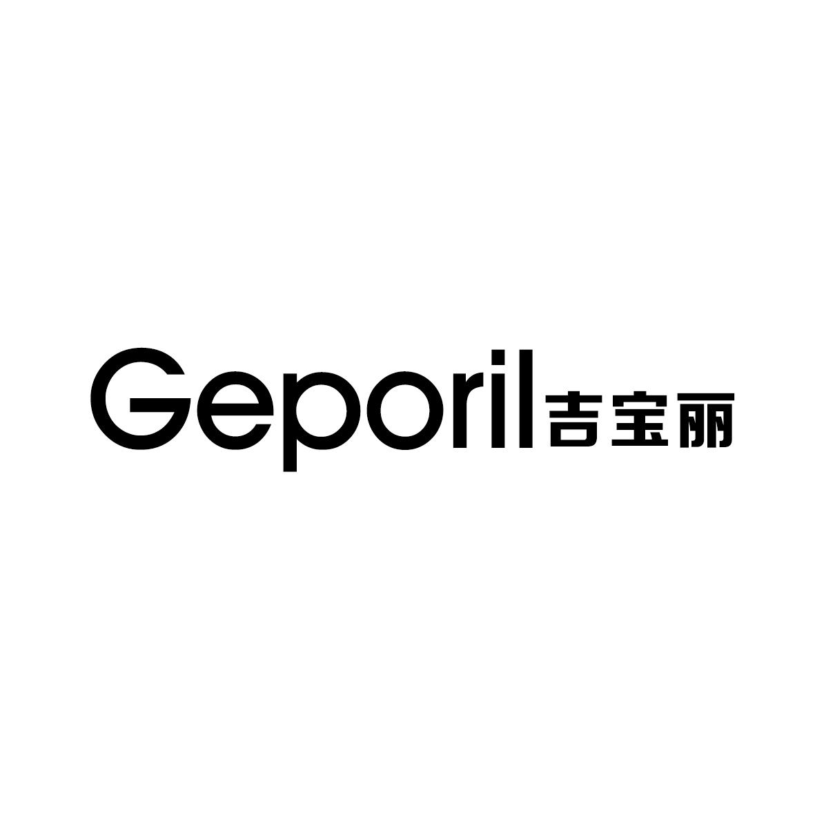 geporil 吉宝丽