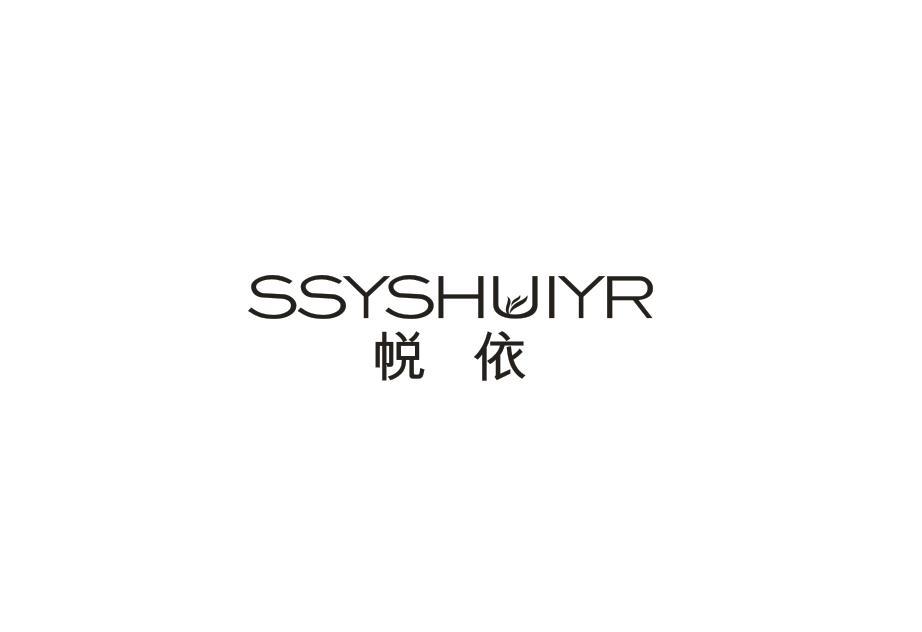 帨依 SSYSHUIYR