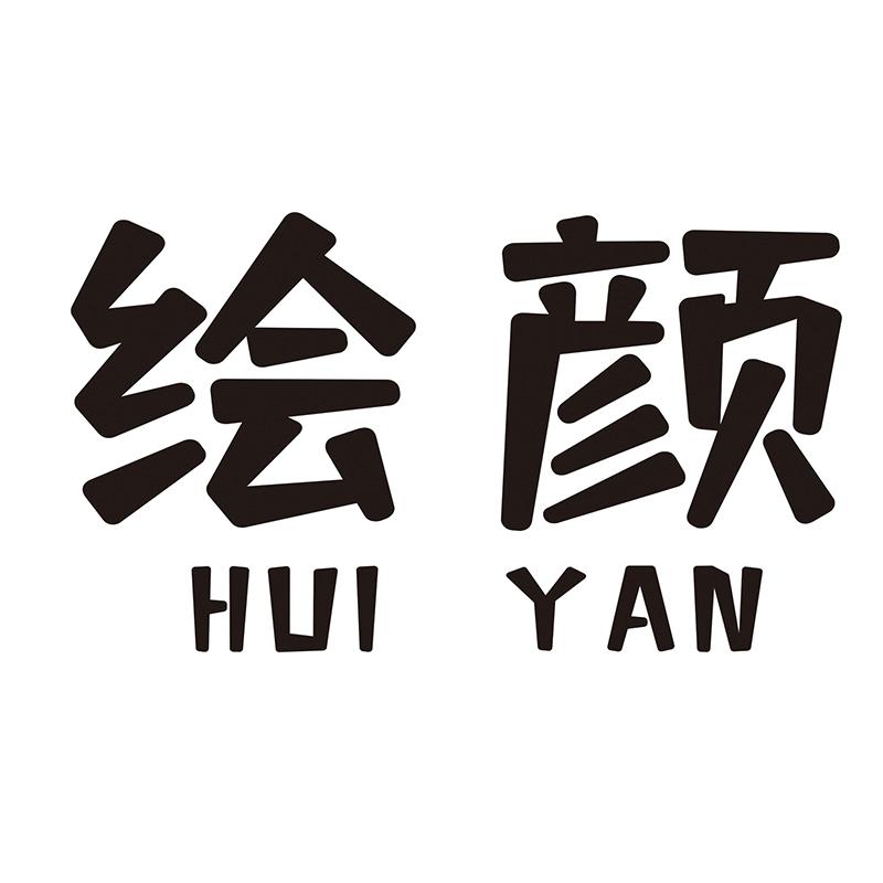 繪顏