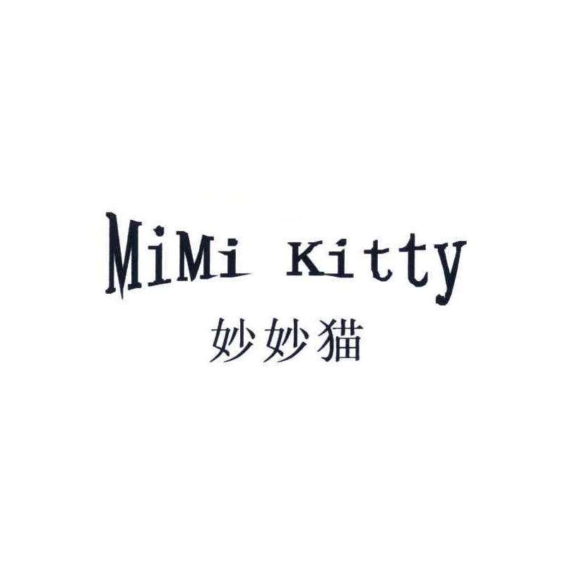 妙妙猫 MIMI KITTY