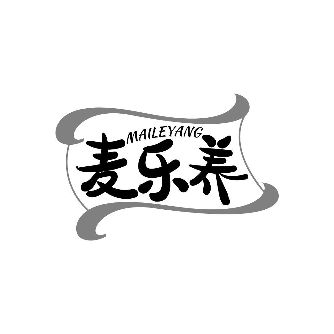 麥樂養(yǎng)