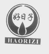好日子
