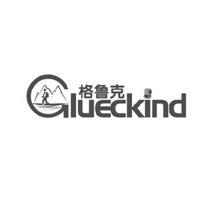格鲁克 GLUECKIND