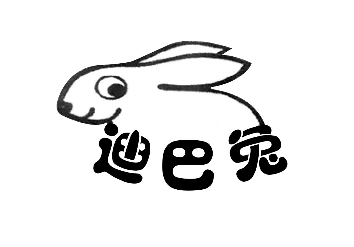 迪巴兔