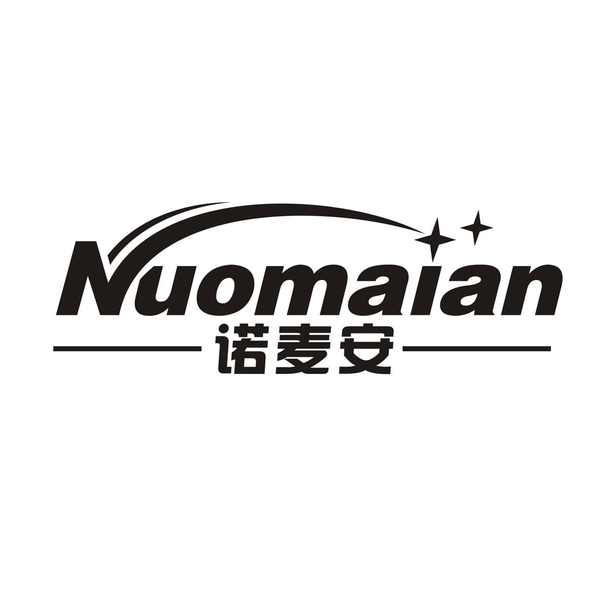 諾麥安NUOMAIAN