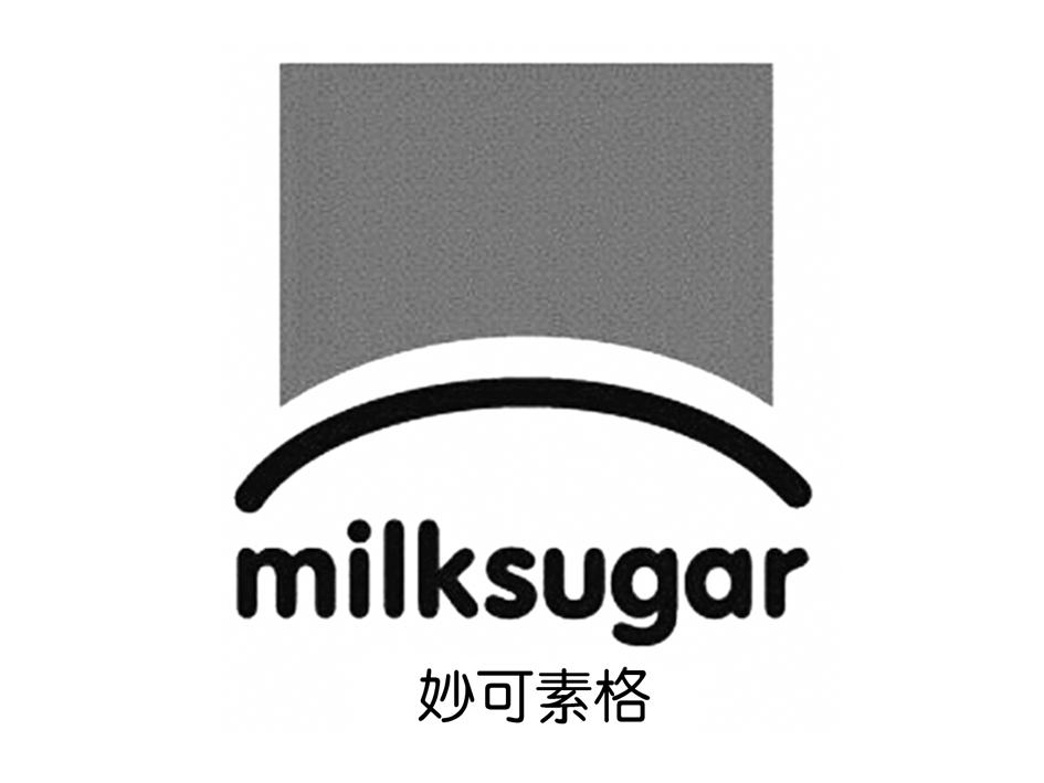 妙可素格 MILKSUGAR
