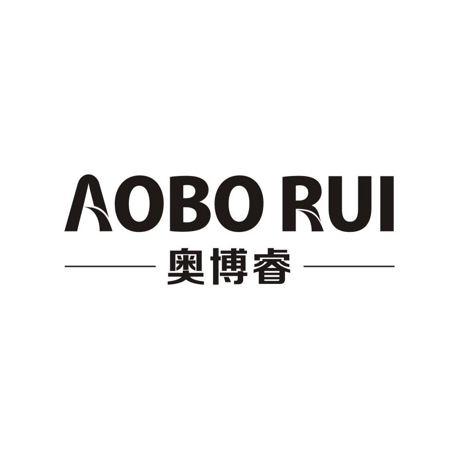 奥博睿AOBORUI