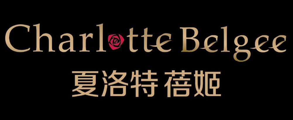 夏洛特蓓姬 CHARLOTTEBELGEE