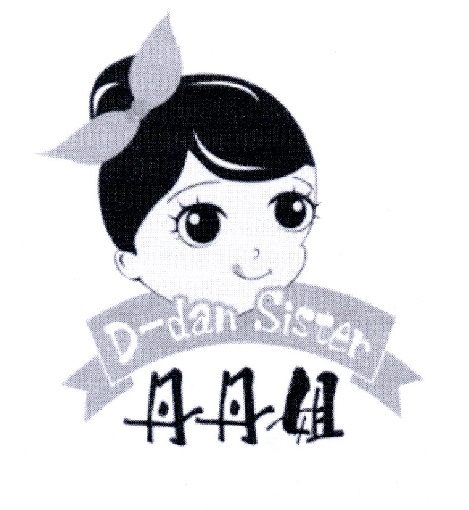 丹丹姐 D-DAN SISTER