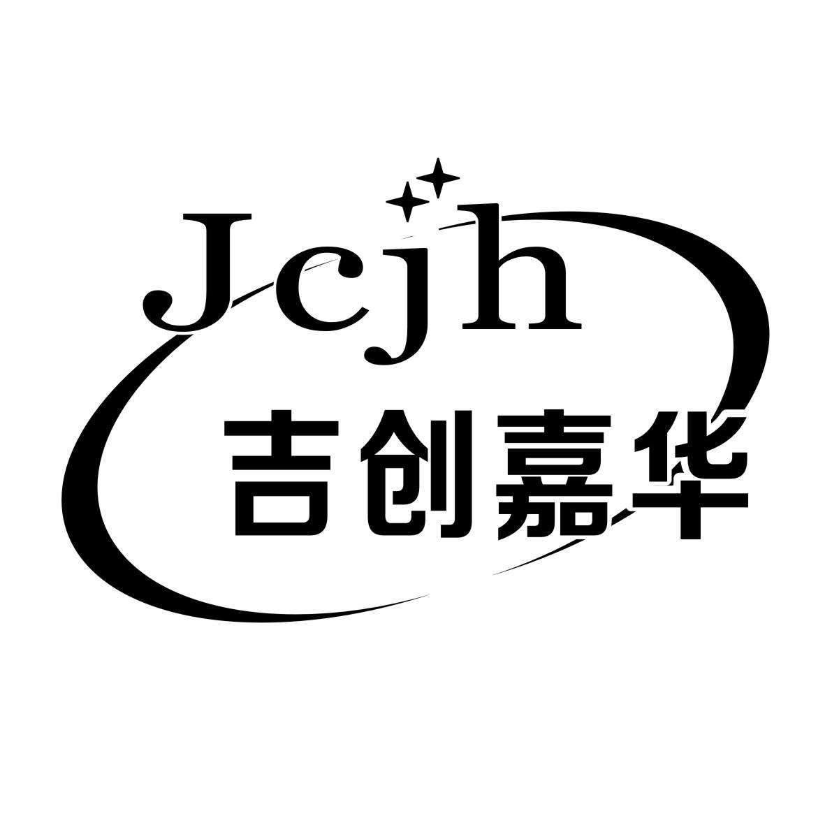 吉创嘉华 JCJH