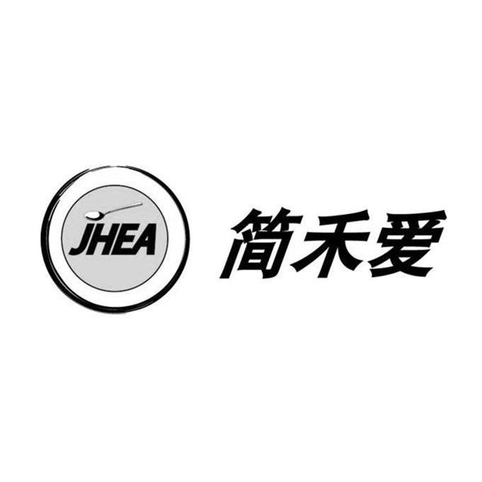 简禾爱 JHEA
