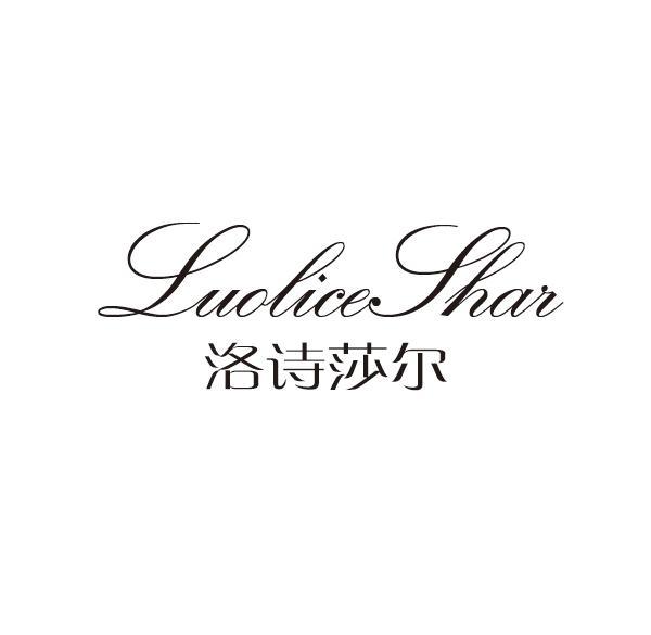 LUOLICESHAR 洛詩莎爾