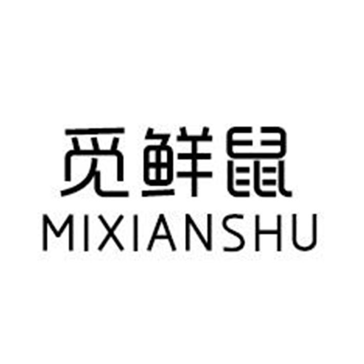 覓鮮鼠