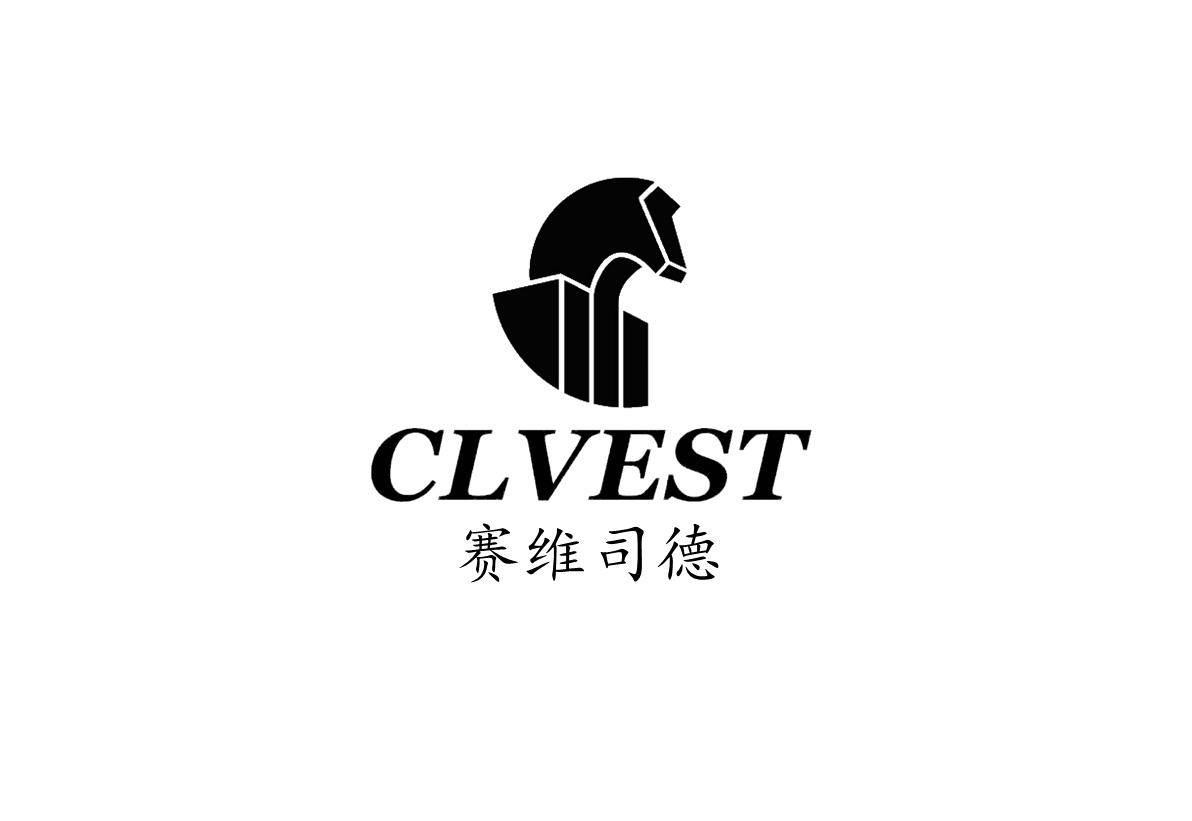 赛维司德 CLVEST