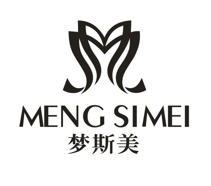夢斯美