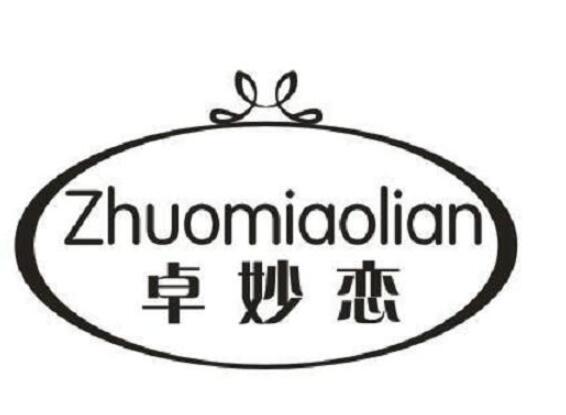卓妙戀