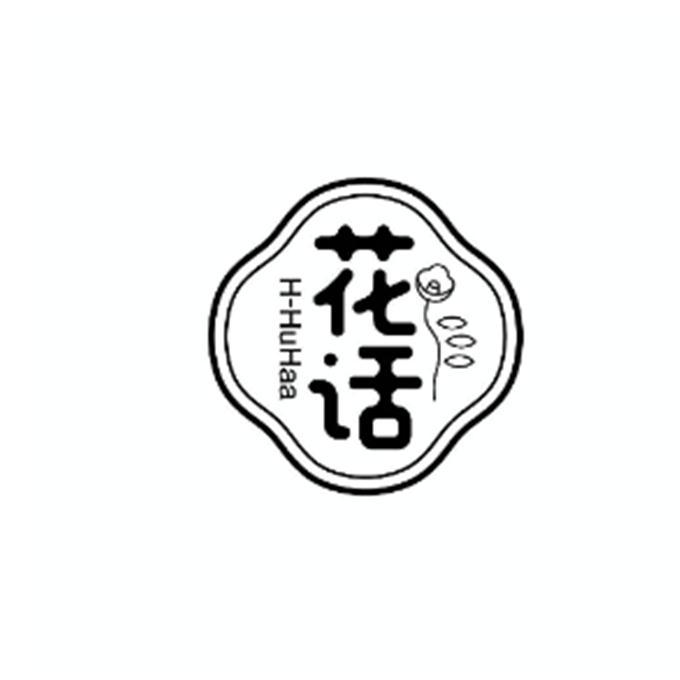 花话  H-HUHAA
