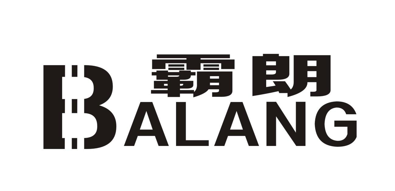 霸朗