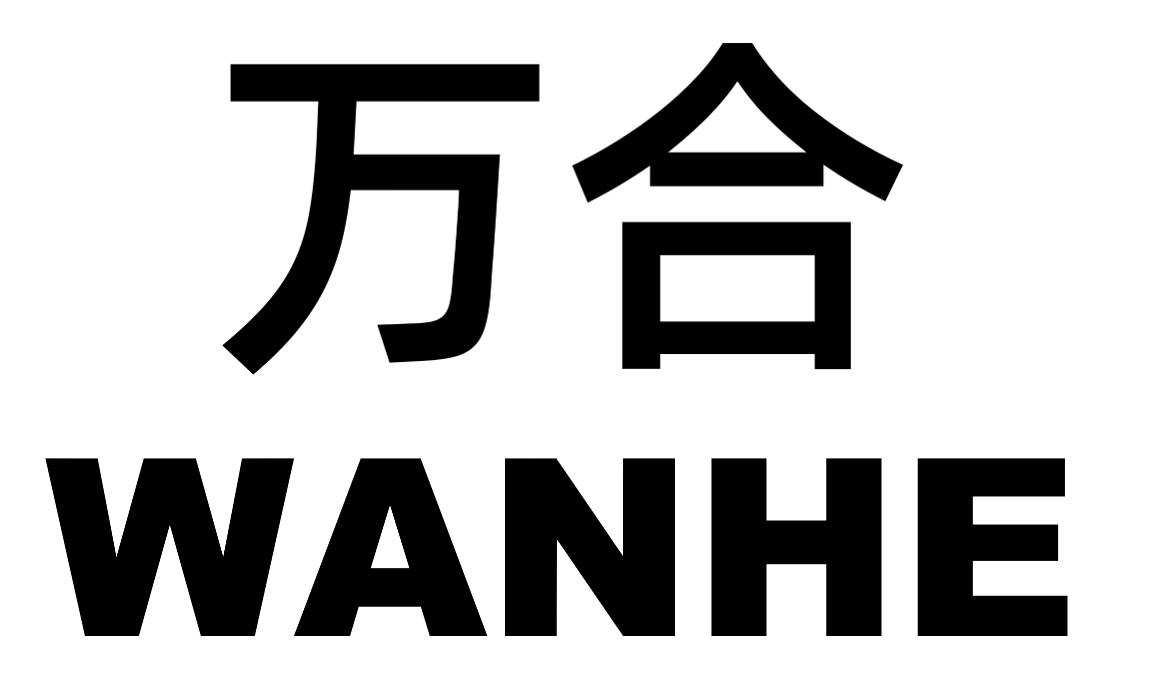 萬合