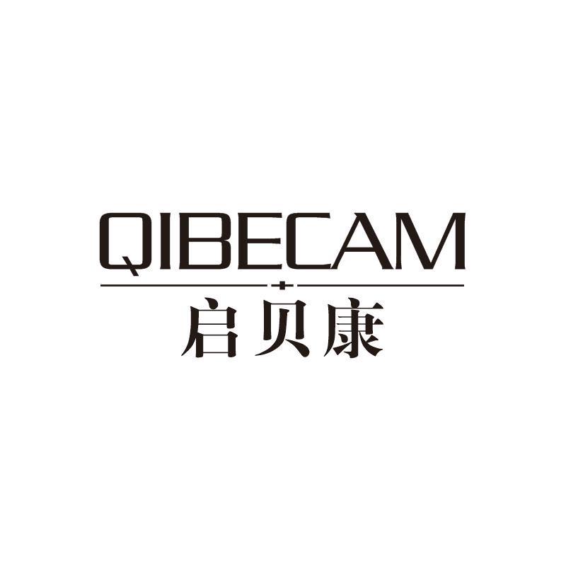 QIBECAM 启贝康