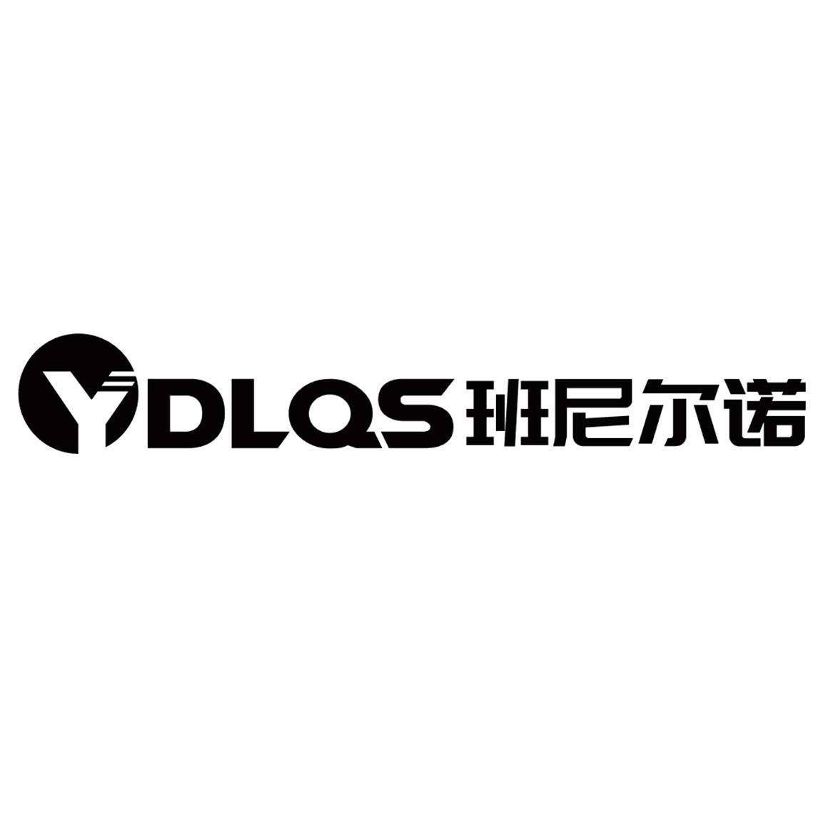 YDLQS 班尼尔诺
