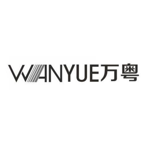 萬粵