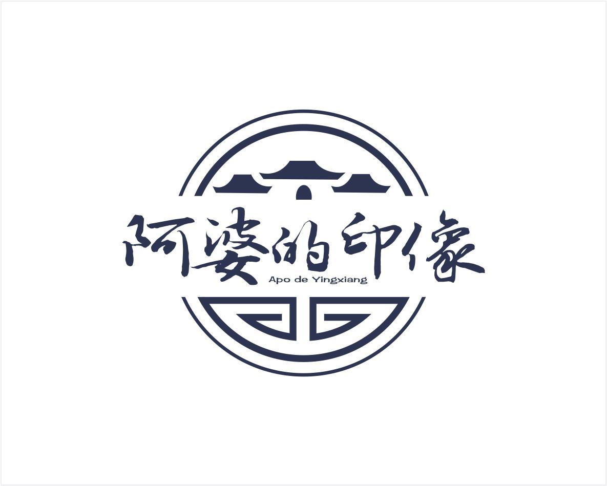 阿婆的印像 APO DE YINGXIANG