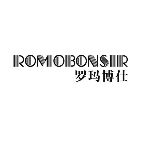 ROMOBONSIR 羅瑪博仕