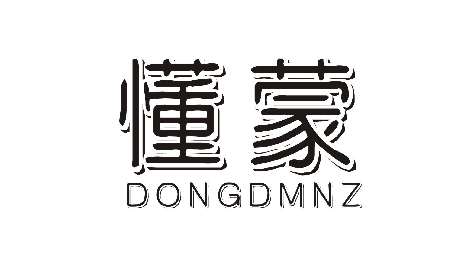 懂蒙 DONGDMNZ