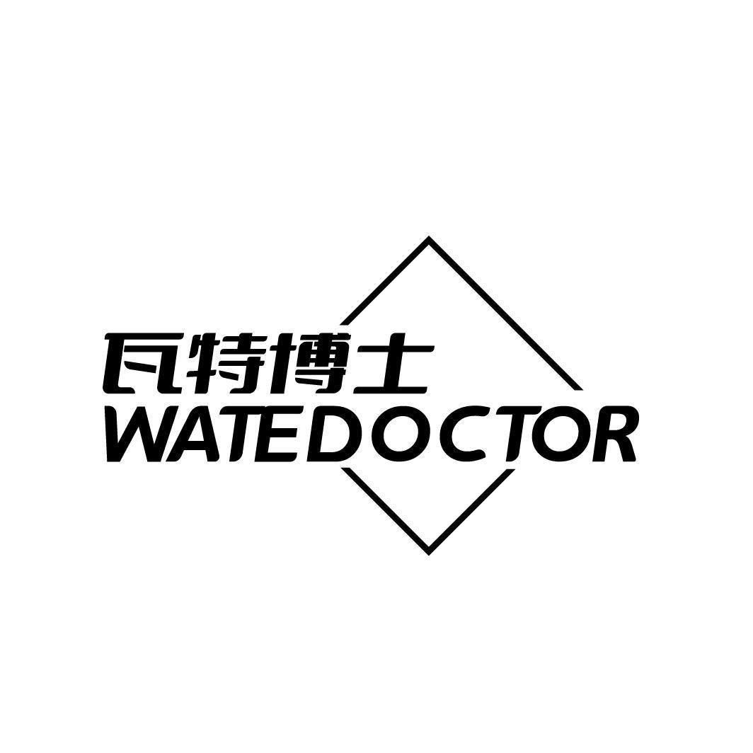 瓦特博士 WATEDOCTOR