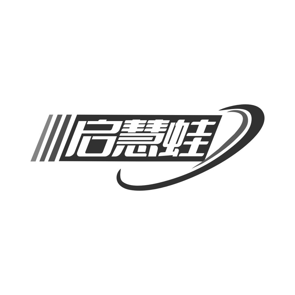 啟慧蛙