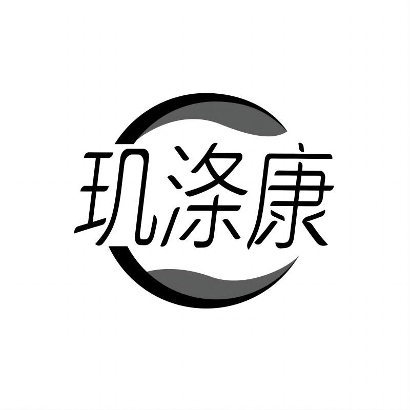 璣滌康