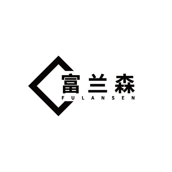 富蘭森