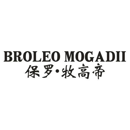 BROLEO MOGADII 保罗&middot;牧高帝