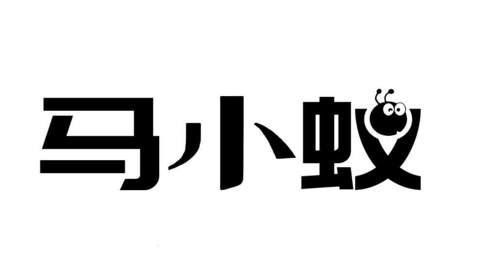 马小蚁