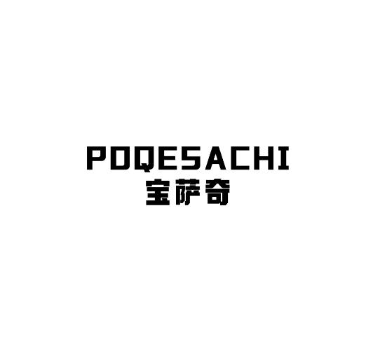 POQESACHI 宝萨奇