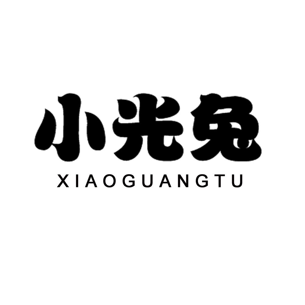 小光兔