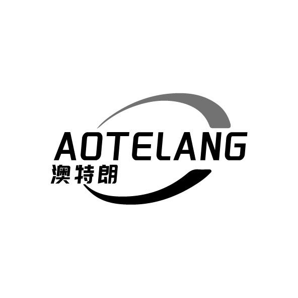 澳特朗