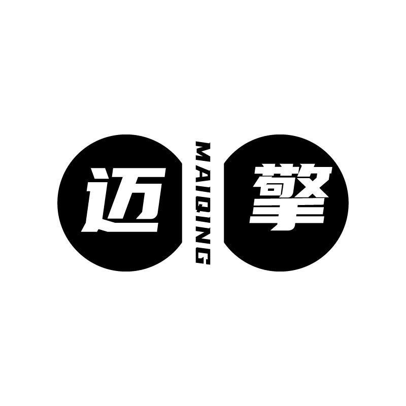 邁擎