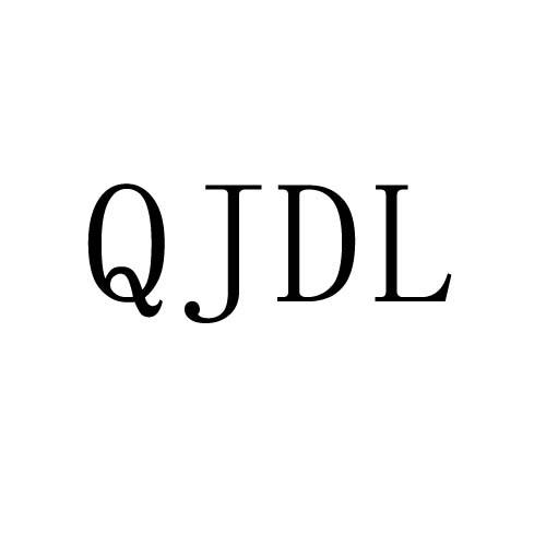 QJDL