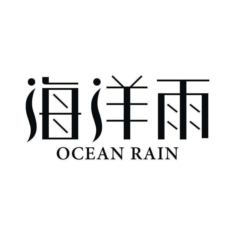 海洋雨 OCEAN RAIN